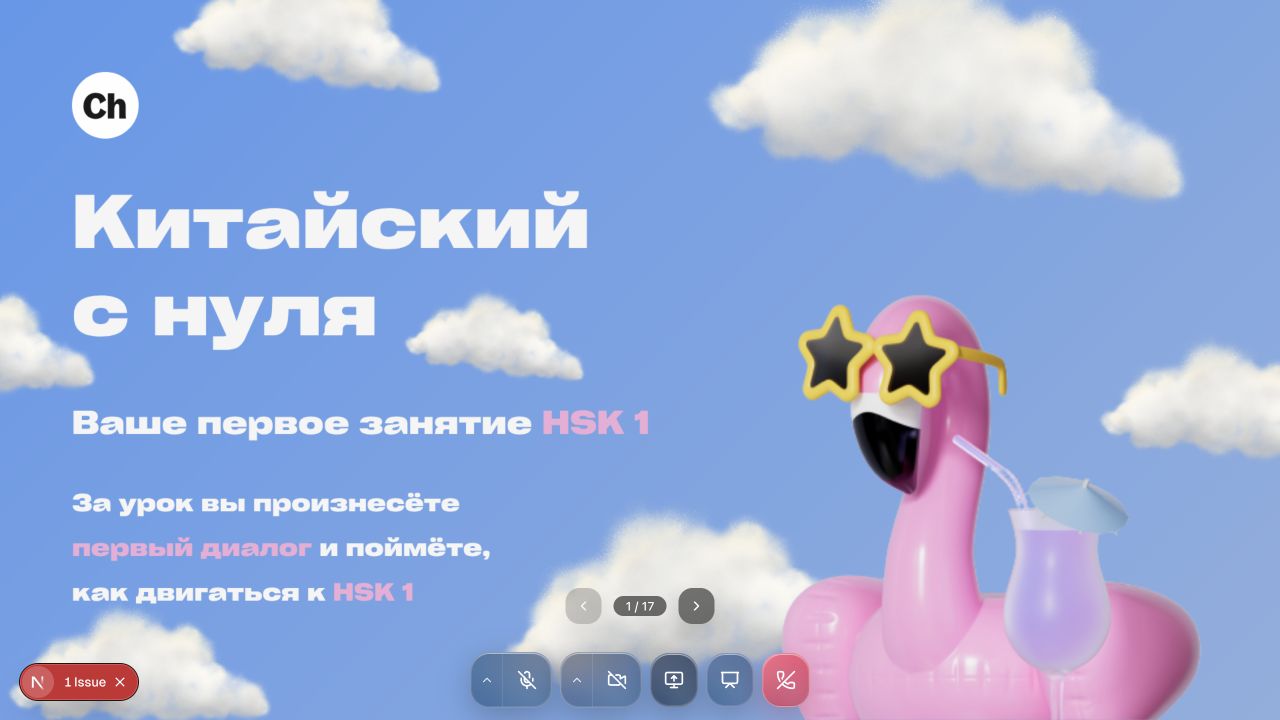 Презентация в видеокомнате с переключением слайдов.
