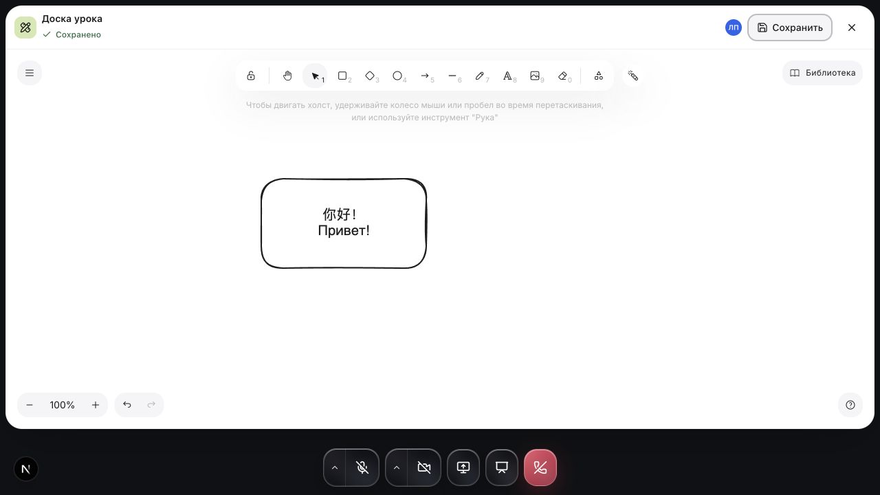 Доска Excalidraw с сохранённым учебным примером.